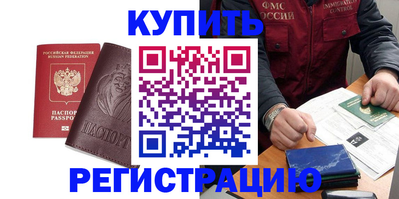 прописка от собственника в Иркутской области