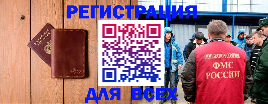 временная регистрация недорого в Иркутской области